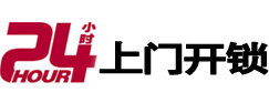 镇宁开锁公司